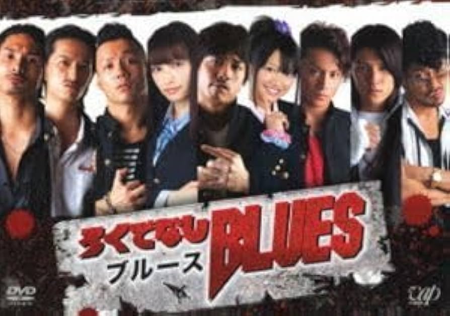 (未使用･未開封品)　ろくでなしＢＬＵＥＳ [DVD] 7z28pnb Amazon.co.jp: ろくでなしブルース DVD-BOX 青柳翔 : Computers